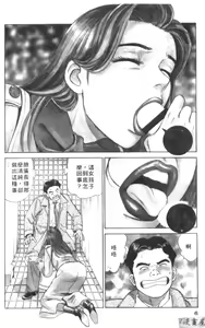Page 5 of Anata nimo AngeI Vol.4 - preview thumbnail