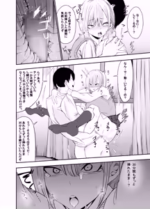 Page 18 of Chintore shitara Kanojo wo Kizetsu sasechatta! - preview thumbnail