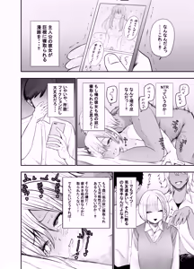 Page 3 of Chintore shitara Kanojo wo Kizetsu sasechatta! - preview thumbnail