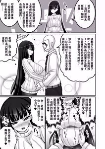 Page 17 of Gouri Oshi Big Sister | 凭逻辑说话的强势御姐 - preview thumbnail