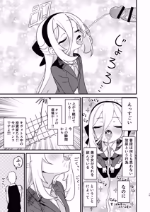 Page 14 of Onegai Kei-chan!! Okuchi de shite!!! - preview thumbnail