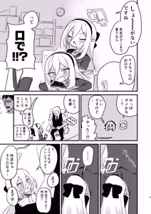 Page 4 of Onegai Kei-chan!! Okuchi de shite!!! - preview thumbnail