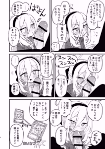 Page 5 of Onegai Kei-chan!! Okuchi de shite!!! - preview thumbnail