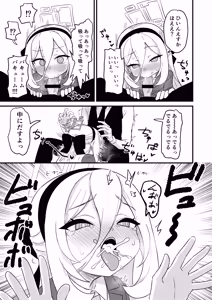 Page 8 of Onegai Kei-chan!! Okuchi de shite!!! - preview thumbnail