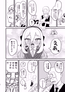 Page 9 of Onegai Kei-chan!! Okuchi de shite!!! - preview thumbnail