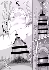 Page 16 of Kei-chan Gaman Shinakute mo Iin da yo - preview thumbnail