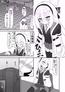Page 5 of Kei-chan Gaman Shinakute mo Iin da yo - preview thumbnail
