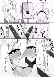 Page 7 of Kei-chan Gaman Shinakute mo Iin da yo - preview thumbnail