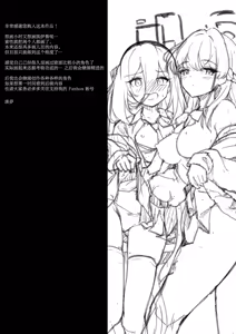 Page 21 of Osewa no Yakume wa Yuzuremasen! | 照顾老师的任务 绝对不会让步！ - preview thumbnail
