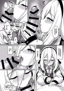 Page 6 of Osewa no Yakume wa Yuzuremasen! | 照顾老师的任务 绝对不会让步！ - preview thumbnail