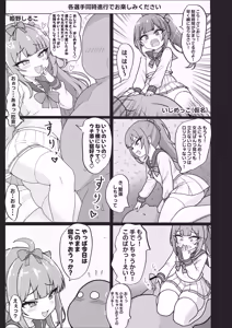 Page 15 of MSGK Chanz - Mesugaki Yousei Gakkou Hen - preview thumbnail