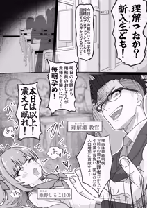 Page 4 of MSGK Chanz - Mesugaki Yousei Gakkou Hen - preview thumbnail
