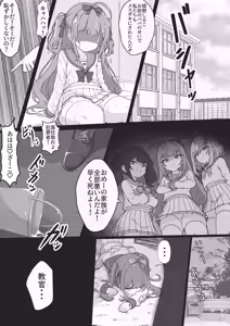 Page 5 of MSGK Chanz - Mesugaki Yousei Gakkou Hen - preview thumbnail