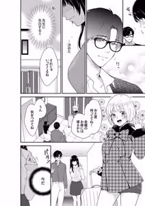 Page 103 of このSEXは不倫か純愛か～親友の夫に抱かれて止まらない背徳絶頂1-5 - preview thumbnail