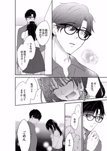 Page 105 of このSEXは不倫か純愛か～親友の夫に抱かれて止まらない背徳絶頂1-5 - preview thumbnail