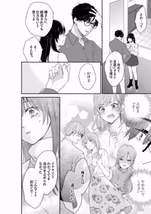 Page 107 of このSEXは不倫か純愛か～親友の夫に抱かれて止まらない背徳絶頂1-5 - preview thumbnail