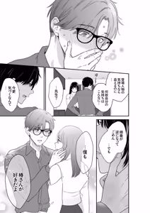 Page 108 of このSEXは不倫か純愛か～親友の夫に抱かれて止まらない背徳絶頂1-5 - preview thumbnail