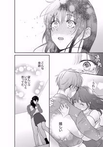 Page 109 of このSEXは不倫か純愛か～親友の夫に抱かれて止まらない背徳絶頂1-5 - preview thumbnail