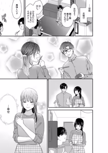 Page 126 of このSEXは不倫か純愛か～親友の夫に抱かれて止まらない背徳絶頂1-5 - preview thumbnail