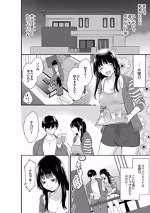Page 127 of このSEXは不倫か純愛か～親友の夫に抱かれて止まらない背徳絶頂1-5 - preview thumbnail
