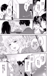 Page 128 of このSEXは不倫か純愛か～親友の夫に抱かれて止まらない背徳絶頂1-5 - preview thumbnail
