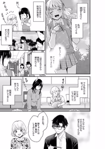 Page 13 of このSEXは不倫か純愛か～親友の夫に抱かれて止まらない背徳絶頂1-5 - preview thumbnail