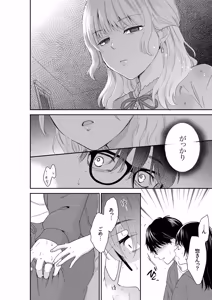 Page 131 of このSEXは不倫か純愛か～親友の夫に抱かれて止まらない背徳絶頂1-5 - preview thumbnail