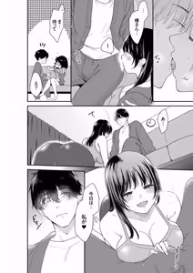 Page 133 of このSEXは不倫か純愛か～親友の夫に抱かれて止まらない背徳絶頂1-5 - preview thumbnail