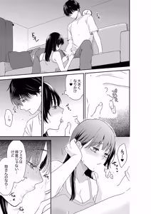 Page 134 of このSEXは不倫か純愛か～親友の夫に抱かれて止まらない背徳絶頂1-5 - preview thumbnail