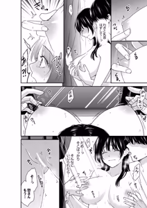 Page 143 of このSEXは不倫か純愛か～親友の夫に抱かれて止まらない背徳絶頂1-5 - preview thumbnail