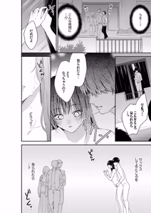 Page 145 of このSEXは不倫か純愛か～親友の夫に抱かれて止まらない背徳絶頂1-5 - preview thumbnail