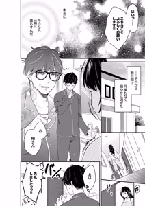 Page 16 of このSEXは不倫か純愛か～親友の夫に抱かれて止まらない背徳絶頂1-5 - preview thumbnail