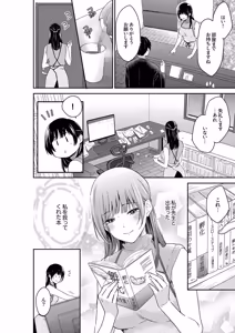 Page 18 of このSEXは不倫か純愛か～親友の夫に抱かれて止まらない背徳絶頂1-5 - preview thumbnail