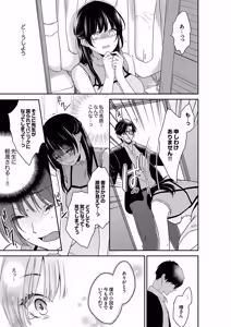 Page 23 of このSEXは不倫か純愛か～親友の夫に抱かれて止まらない背徳絶頂1-5 - preview thumbnail