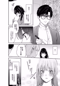 Page 47 of このSEXは不倫か純愛か～親友の夫に抱かれて止まらない背徳絶頂1-5 - preview thumbnail