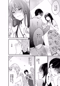 Page 51 of このSEXは不倫か純愛か～親友の夫に抱かれて止まらない背徳絶頂1-5 - preview thumbnail