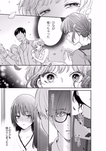 Page 52 of このSEXは不倫か純愛か～親友の夫に抱かれて止まらない背徳絶頂1-5 - preview thumbnail