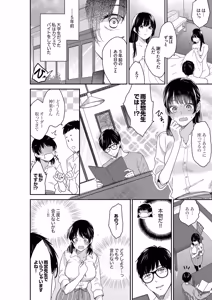 Page 70 of このSEXは不倫か純愛か～親友の夫に抱かれて止まらない背徳絶頂1-5 - preview thumbnail