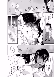 Page 82 of このSEXは不倫か純愛か～親友の夫に抱かれて止まらない背徳絶頂1-5 - preview thumbnail