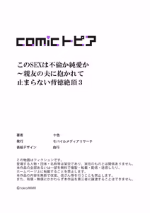 Page 95 of このSEXは不倫か純愛か～親友の夫に抱かれて止まらない背徳絶頂1-5 - preview thumbnail