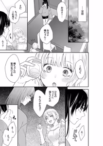 Page 98 of このSEXは不倫か純愛か～親友の夫に抱かれて止まらない背徳絶頂1-5 - preview thumbnail