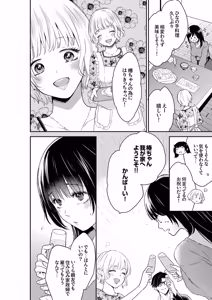 Page 10 of このSEXは不倫か純愛か～親友の夫に抱かれて止まらない背徳絶頂1-5 - preview thumbnail
