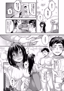 Page 112 of 私をダメにする絶頂マッサージ～欲求不満なOLが〇〇〇施術を受けたら…1-8 - preview thumbnail