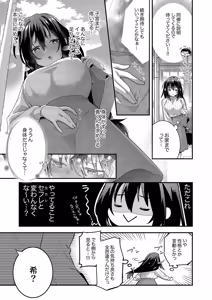 Page 113 of 私をダメにする絶頂マッサージ～欲求不満なOLが〇〇〇施術を受けたら…1-8 - preview thumbnail