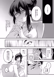 Page 152 of 私をダメにする絶頂マッサージ～欲求不満なOLが〇〇〇施術を受けたら…1-8 - preview thumbnail