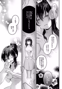 Page 153 of 私をダメにする絶頂マッサージ～欲求不満なOLが〇〇〇施術を受けたら…1-8 - preview thumbnail
