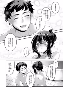 Page 156 of 私をダメにする絶頂マッサージ～欲求不満なOLが〇〇〇施術を受けたら…1-8 - preview thumbnail