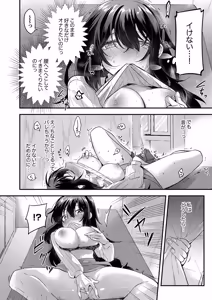Page 203 of 私をダメにする絶頂マッサージ～欲求不満なOLが〇〇〇施術を受けたら…1-8 - preview thumbnail