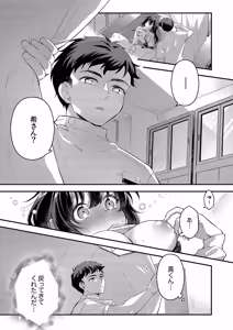 Page 208 of 私をダメにする絶頂マッサージ～欲求不満なOLが〇〇〇施術を受けたら…1-8 - preview thumbnail