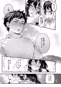 Page 23 of 私をダメにする絶頂マッサージ～欲求不満なOLが〇〇〇施術を受けたら…1-8 - preview thumbnail